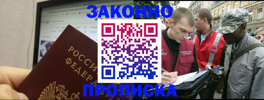 временная регистрация 2025 в Ардоне