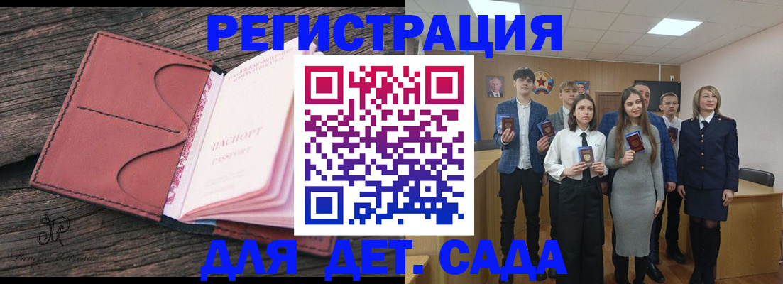 прописка 2025 в Ардоне