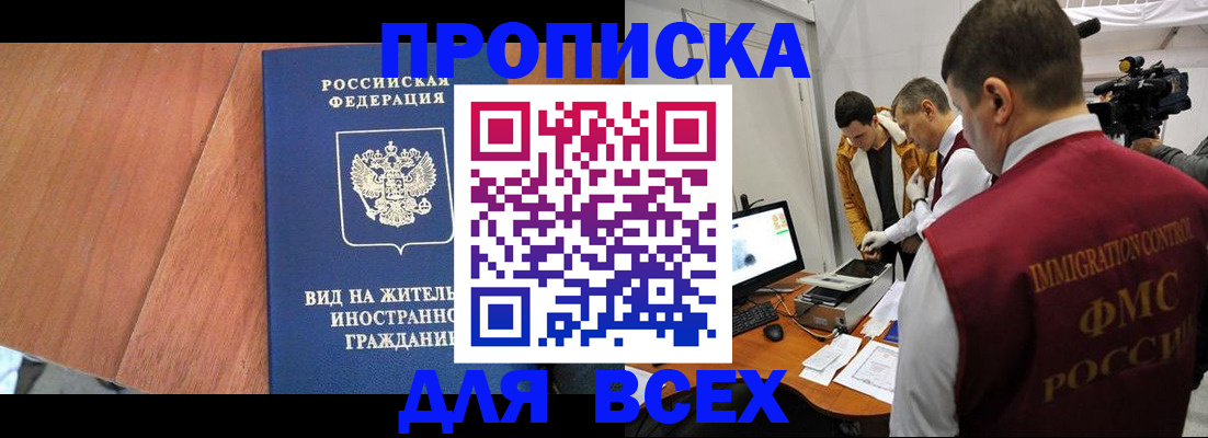 временная регистрация недорого в Ардоне