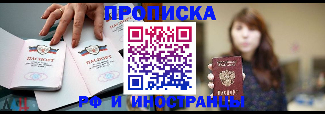 временная прописка в Ардоне
