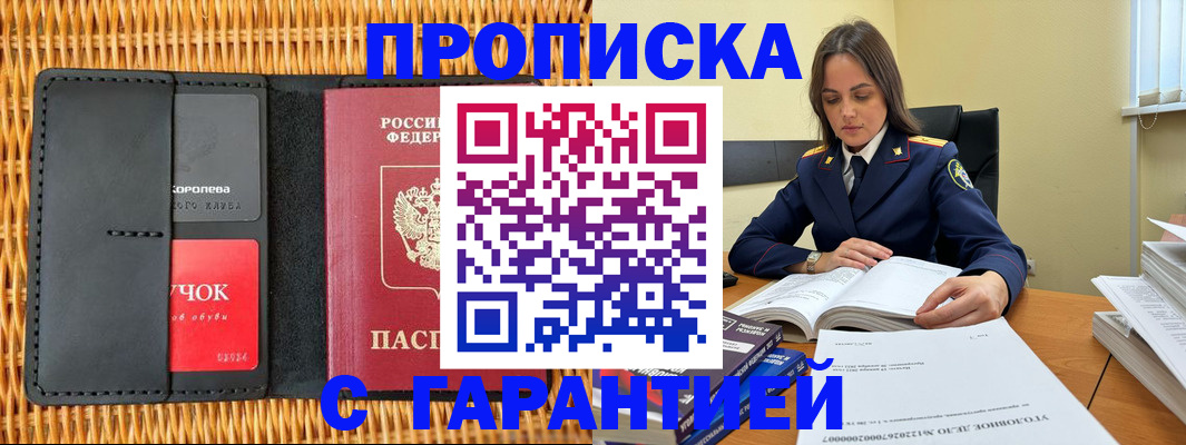 временная регистрация законно в Ардоне