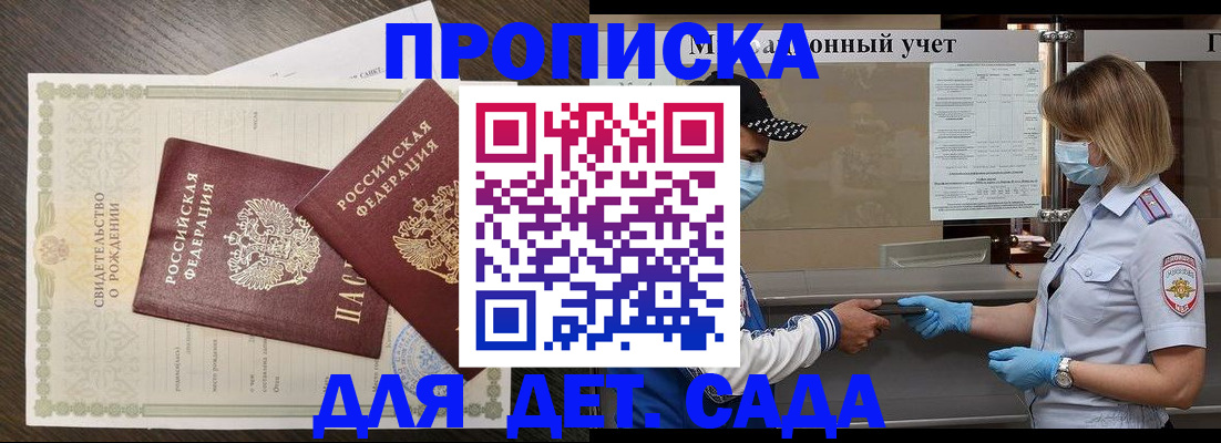 временная регистрация адрес в Ардоне