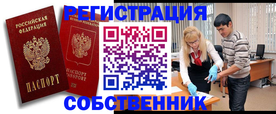 прописка ребенка в Ардоне